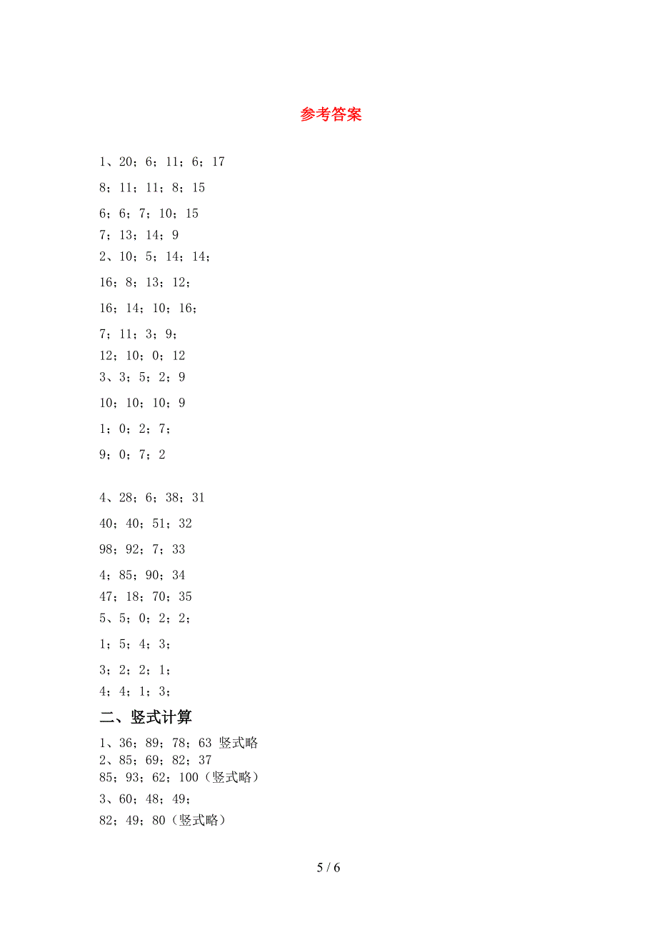 2021年冀教版一年级数学(上册)加减混合运算及答案(全面).doc_第5页