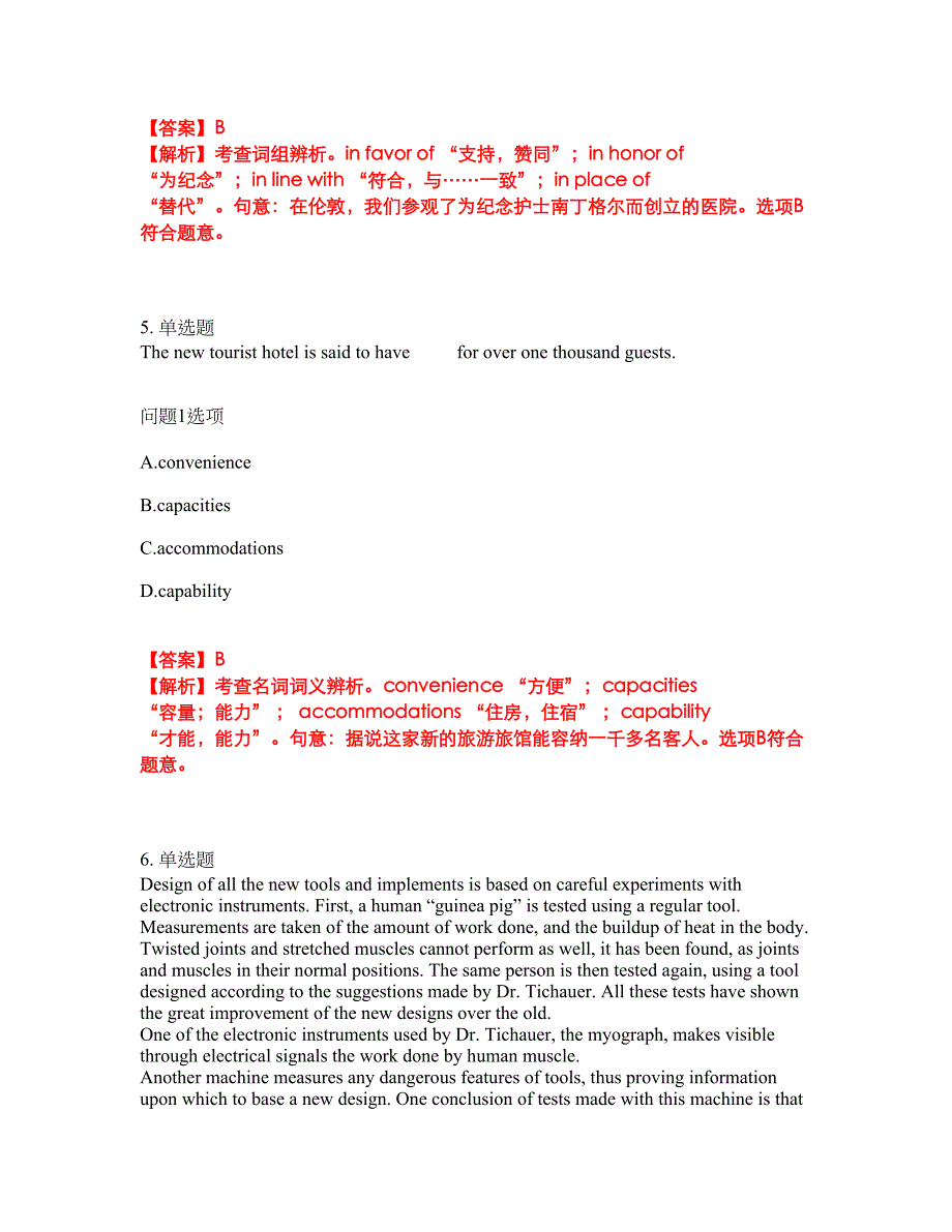 2022-2023年考博英语-南昌大学模拟考试题（含答案解析）第22期_第3页