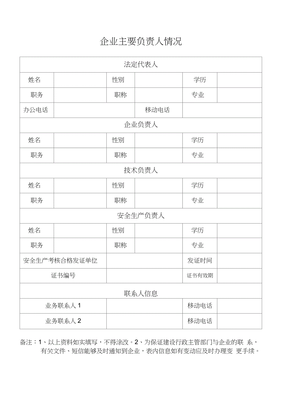 广州诚信手册_第3页