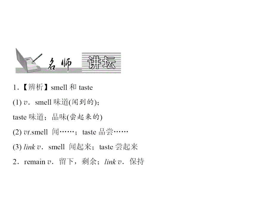 Unit 6　第2课时　Section A(3a－4c)_第1页