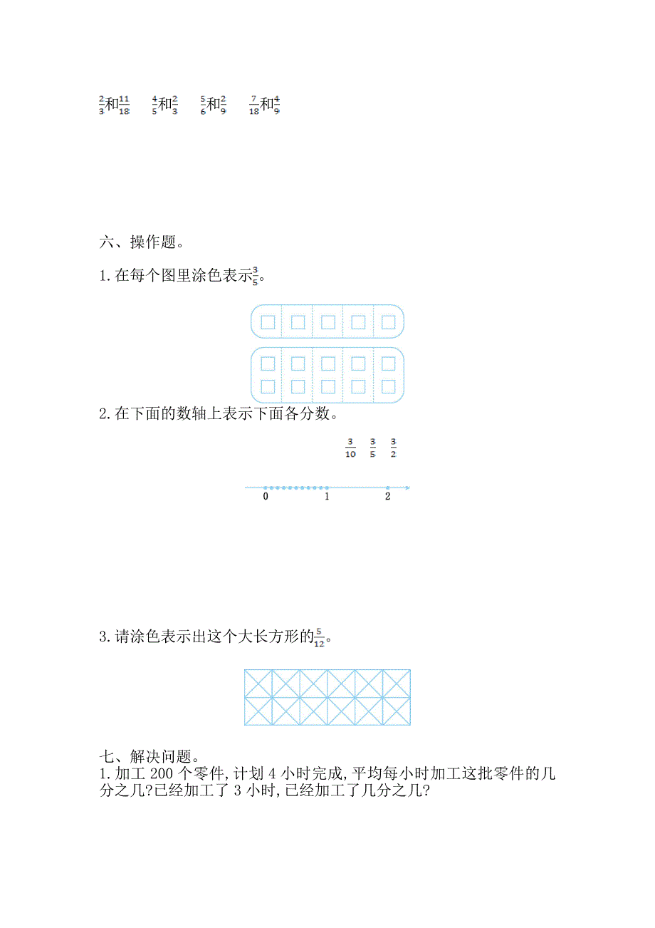 最新苏教版五年级数学下册第四单元测试卷及答案_第4页