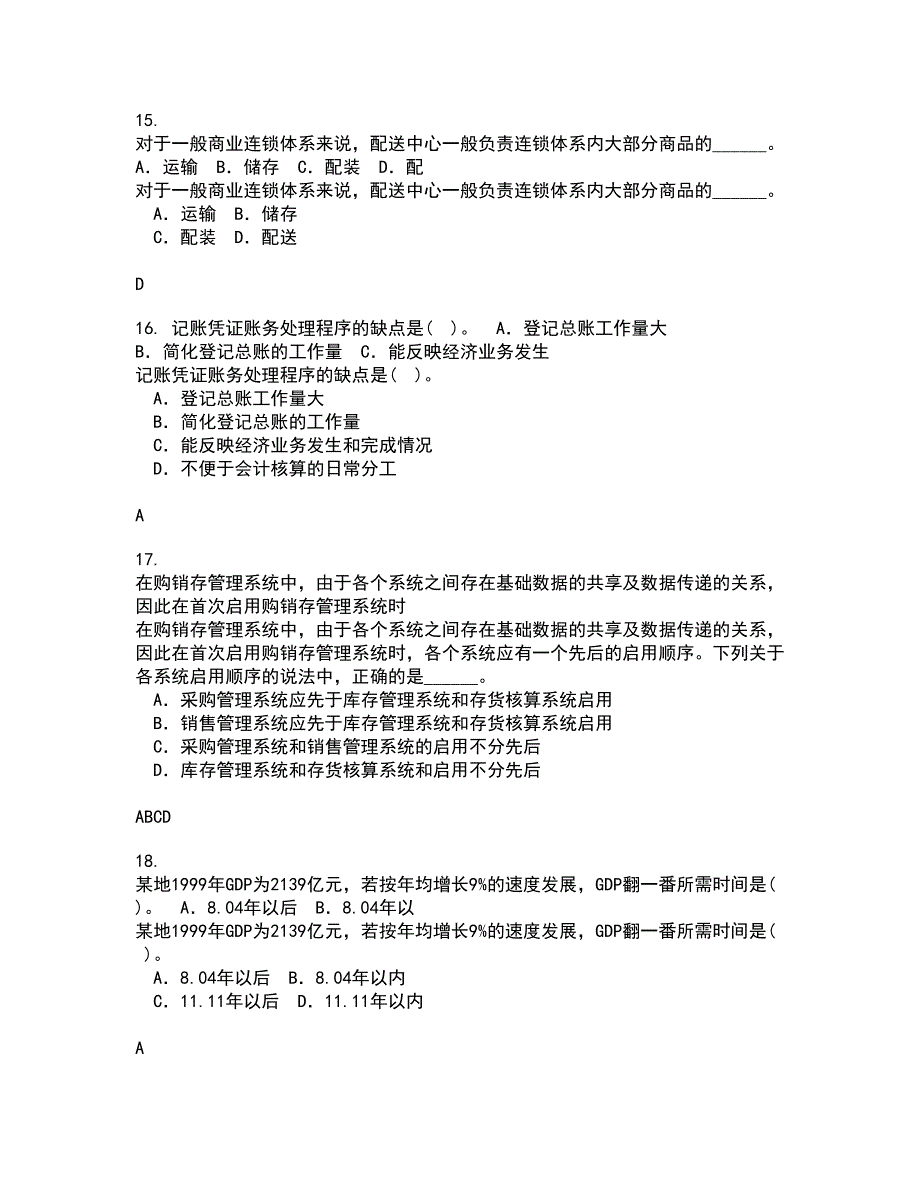 南开大学22春《管理理论与方法》综合作业一答案参考17_第4页