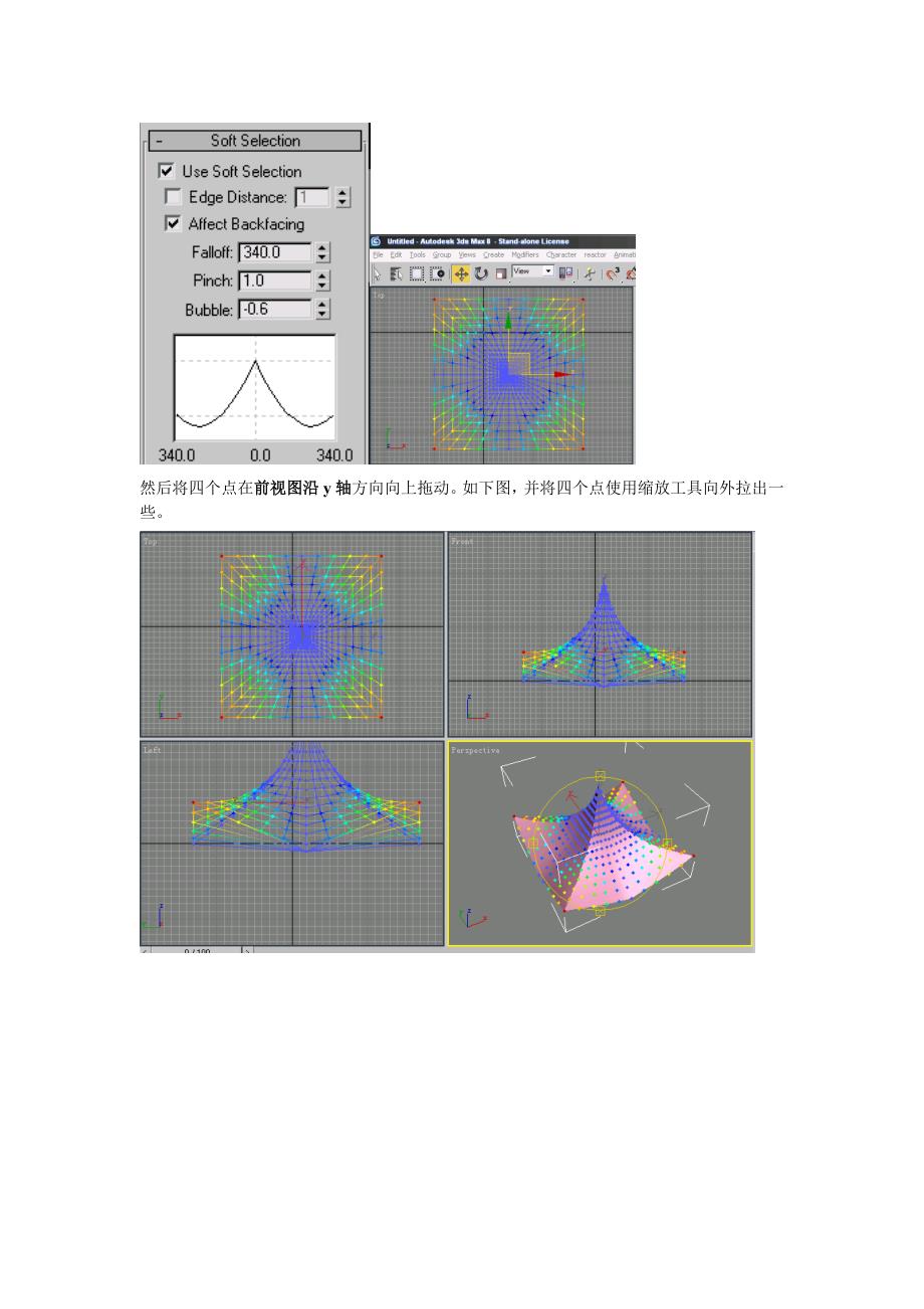 亭子制作过程第一稿_第2页