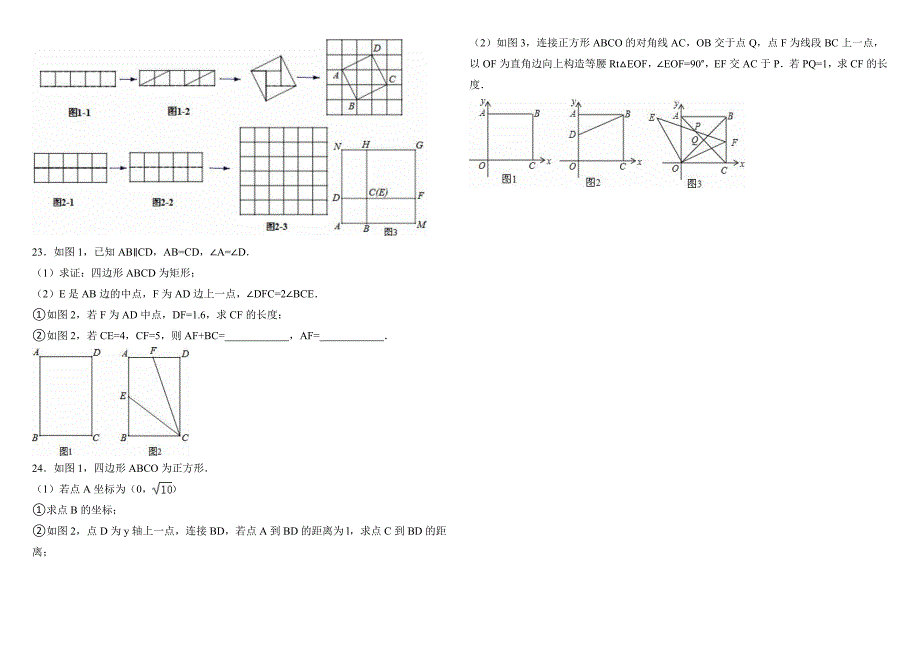 人教版八年级下学期期中数学试卷(含答案)_第3页