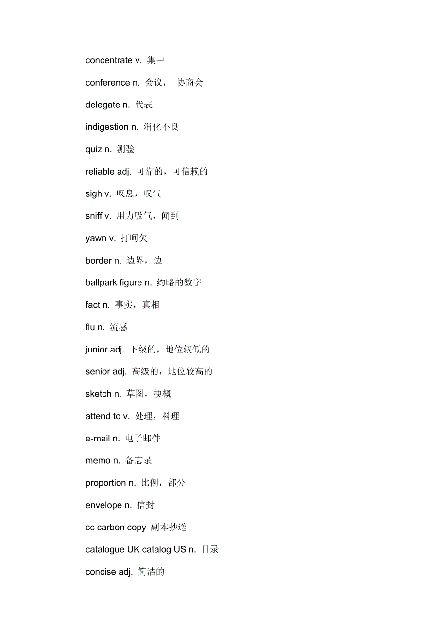 托业考试词汇库——商务英语词汇串烧.doc_第3页