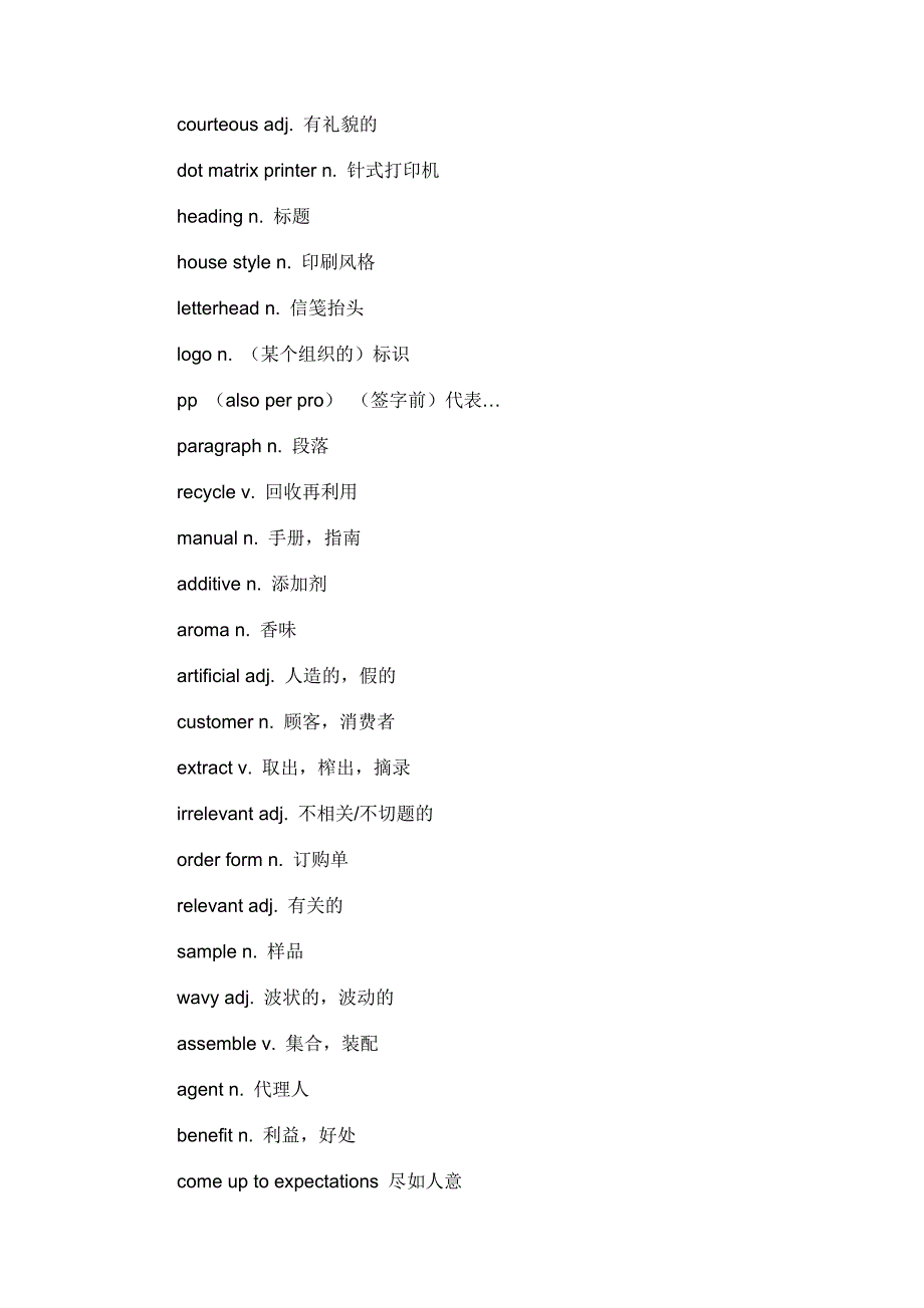 托业考试词汇库——商务英语词汇串烧.doc_第4页