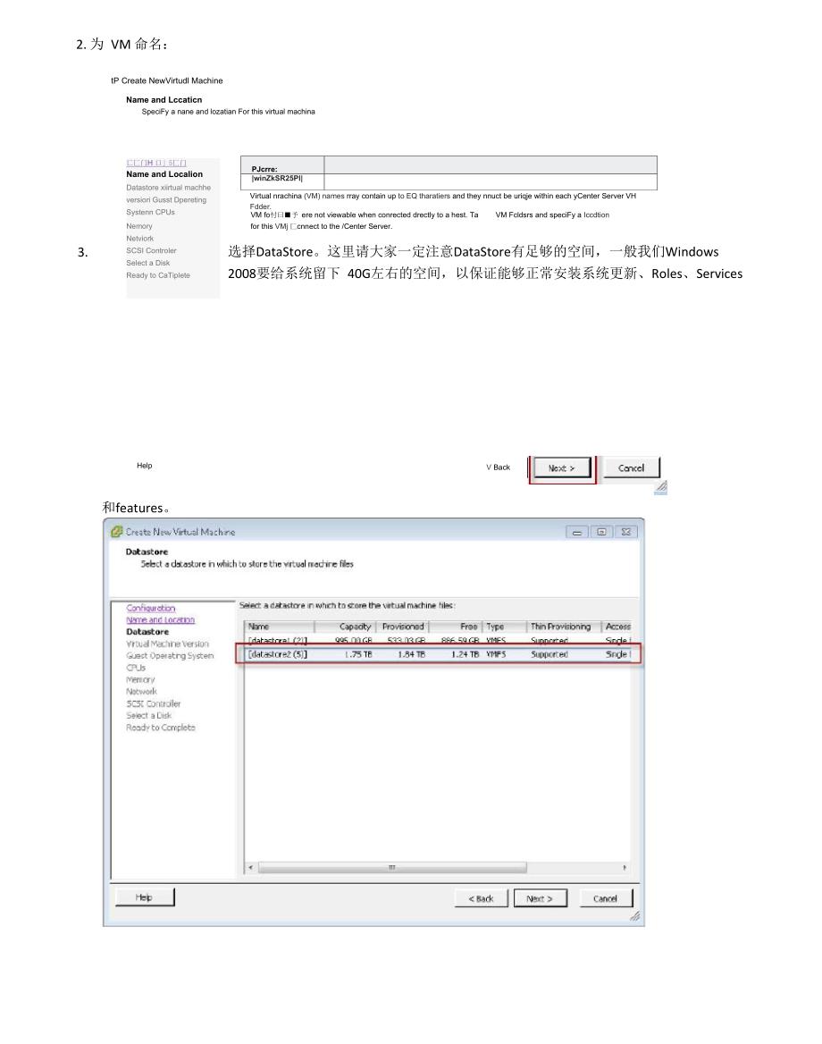 提高VMware的性能和运行效率_第2页