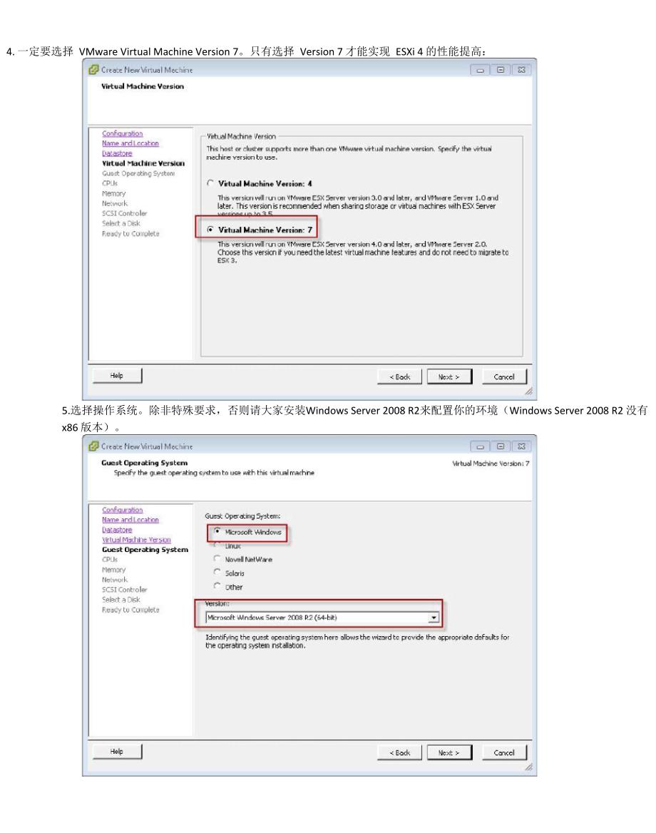 提高VMware的性能和运行效率_第3页