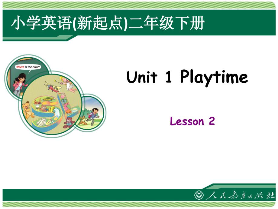 新起点二年级英语Unit1Playtime课件_第1页