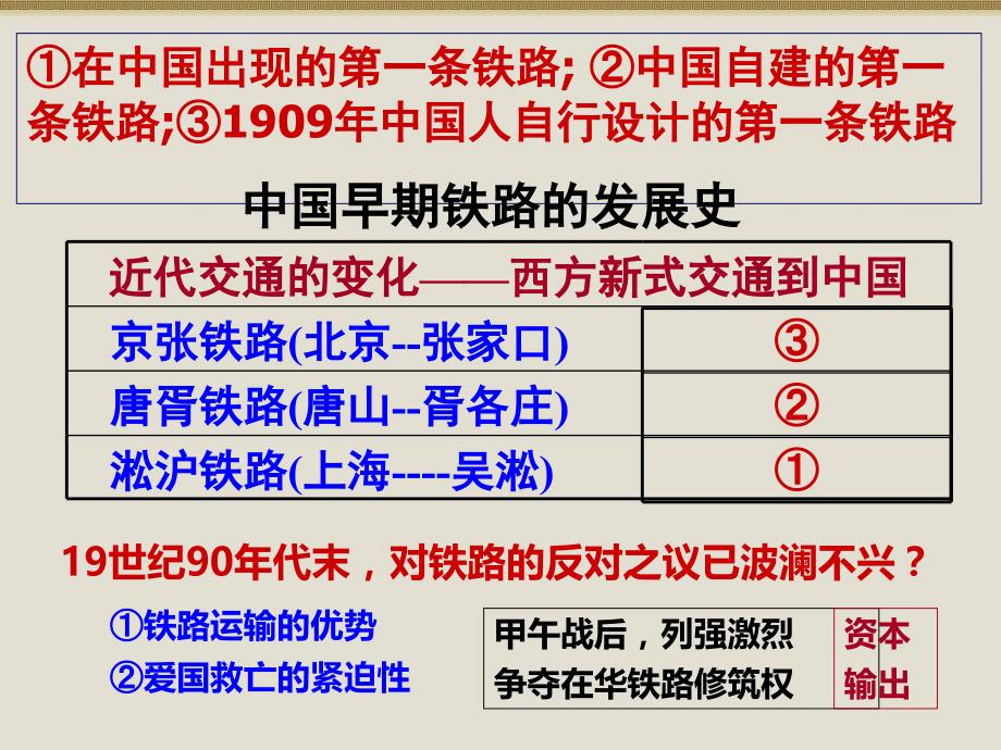 五单元杰出的科学家_第3页