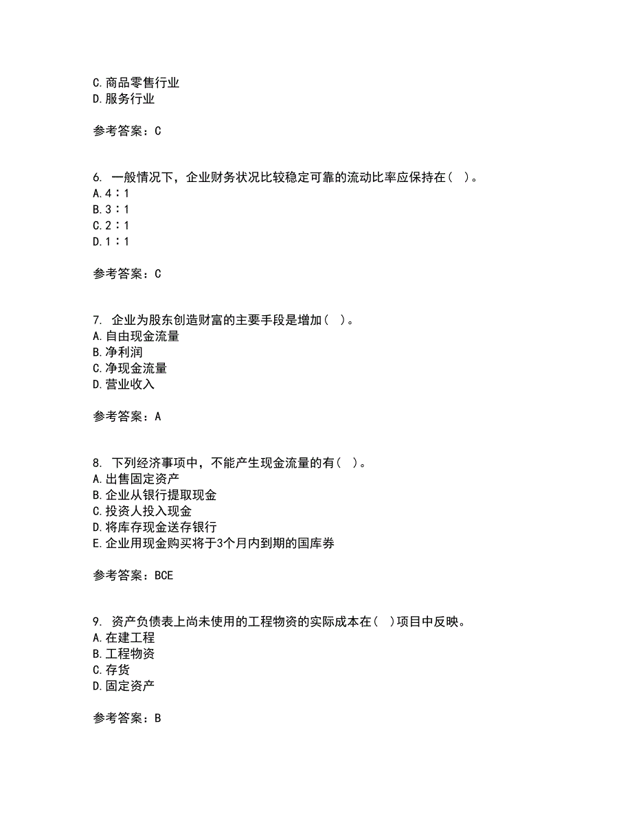 东北大学21秋《财务报表阅读与分析》在线作业一答案参考73_第2页