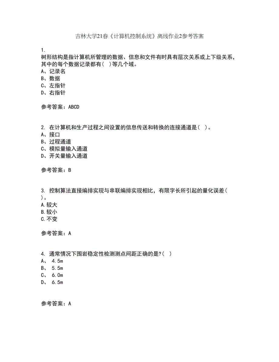 吉林大学21春《计算机控制系统》离线作业2参考答案38_第1页