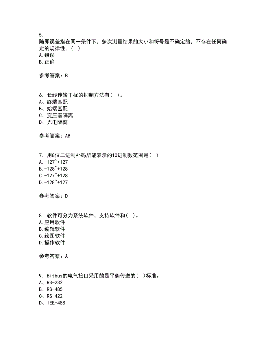 吉林大学21春《计算机控制系统》离线作业2参考答案38_第2页