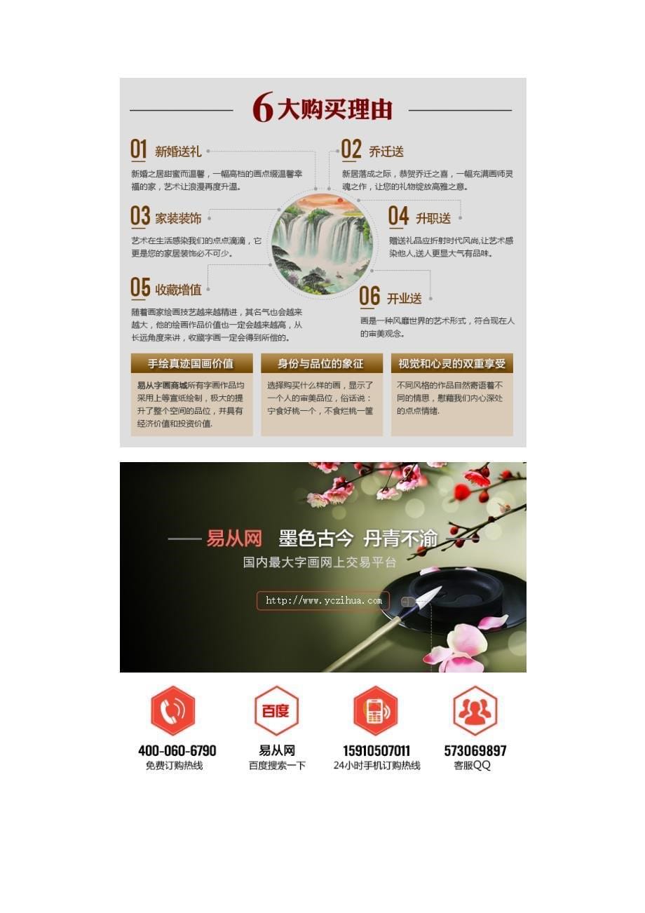 2016给老人买什么生日礼物好 教你送礼的技巧.docx_第5页