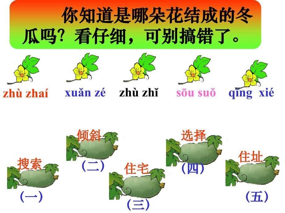 7蟋蟀的住宅3_第5页