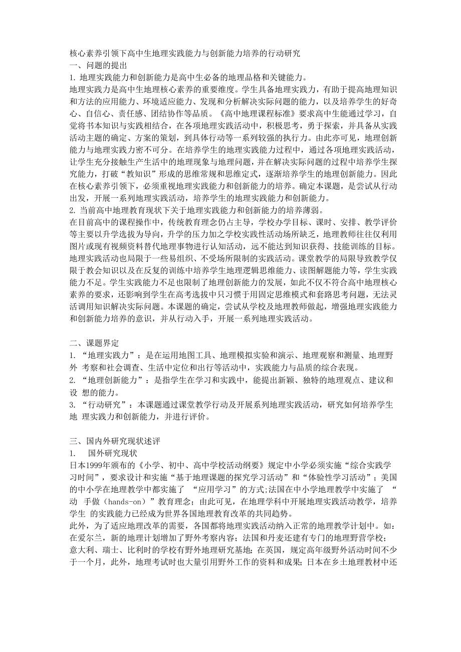 科研课题申报立项：5962_第1页