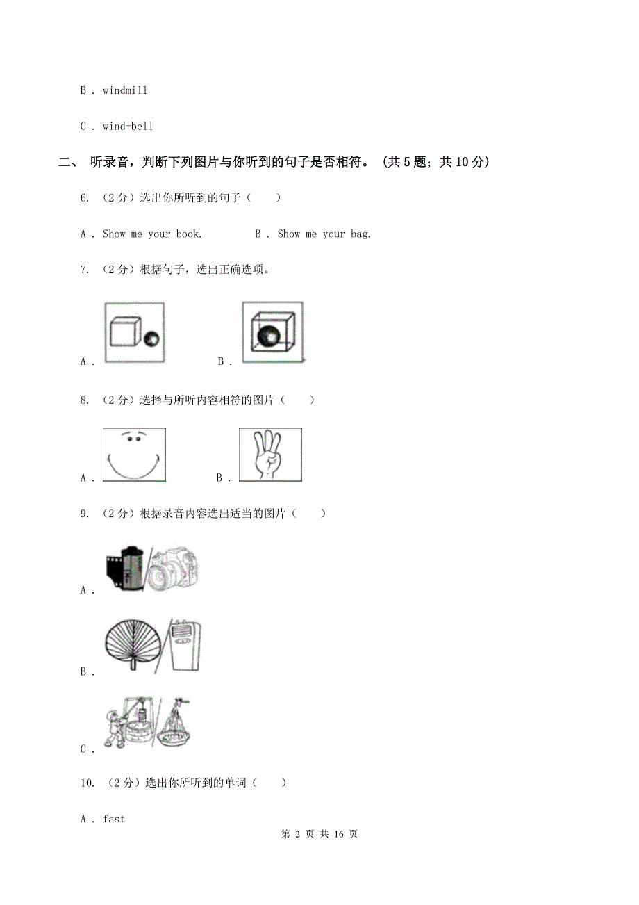 冀教版（三年级起点）小学英语四年级上册Unit 4 Shopping in the City达标测试卷（不含听力音频）B卷.doc_第2页