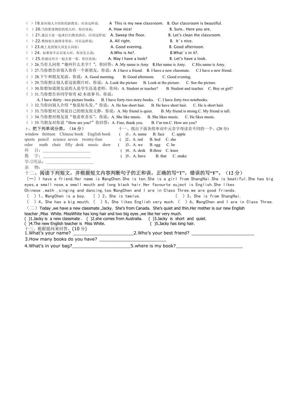 人教版四年级英语上册期中试卷_第5页