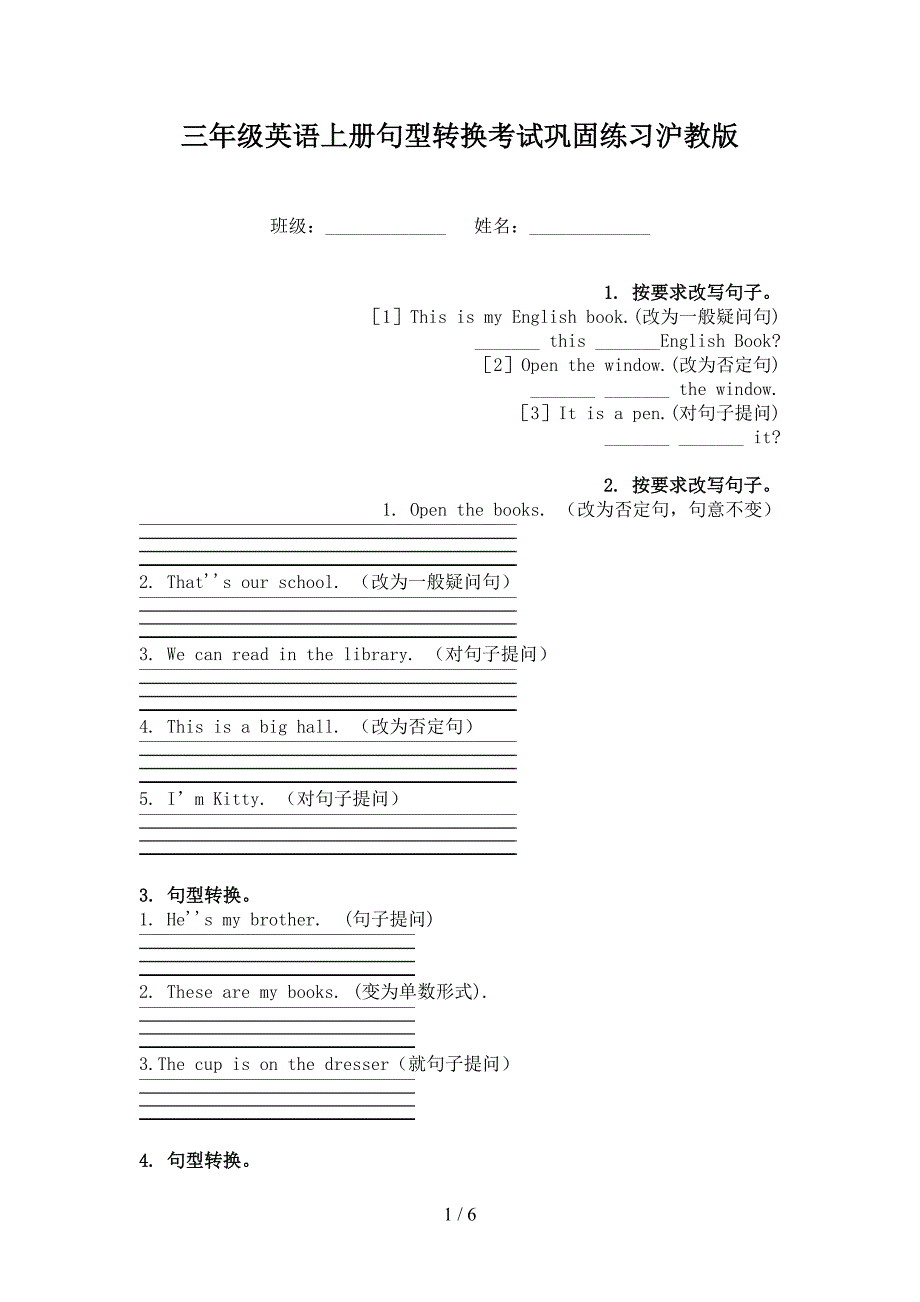 三年级英语上册句型转换考试巩固练习沪教版_第1页