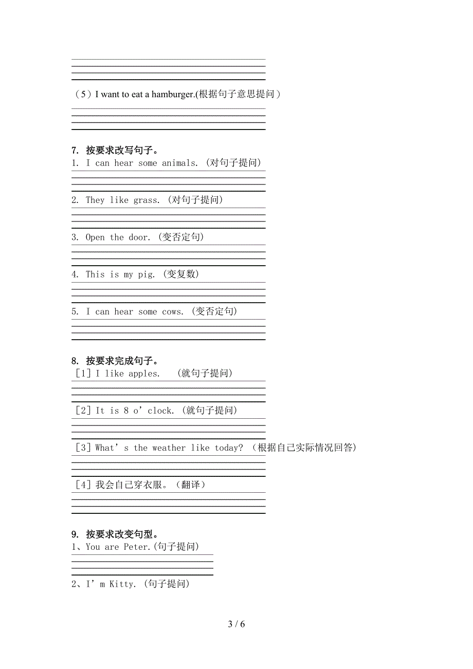 三年级英语上册句型转换考试巩固练习沪教版_第3页