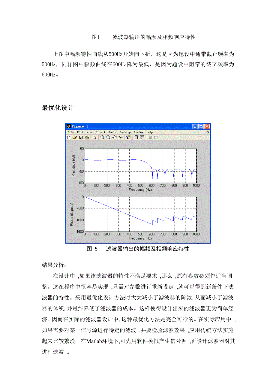 优化设计方法 (2)_第4页