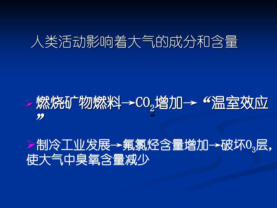 全面突破逆温基知识常见题型_第4页