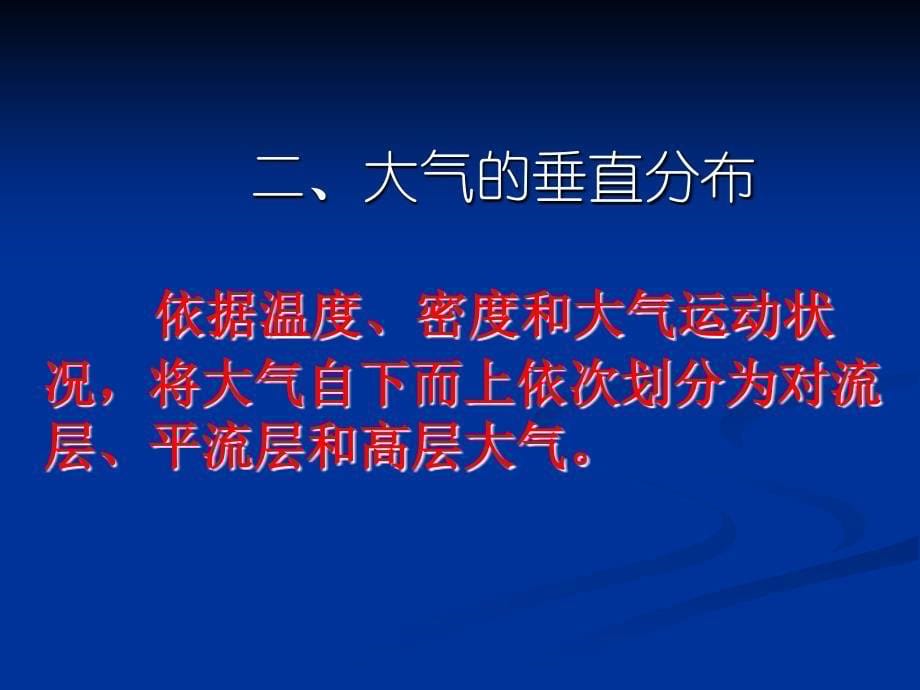 全面突破逆温基知识常见题型_第5页