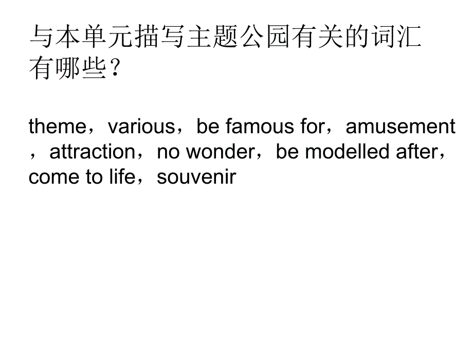 book4unit5writing_第1页