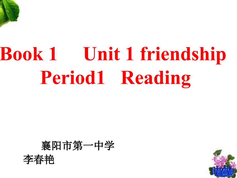 B1u1-lcyREADING定稿_第1页