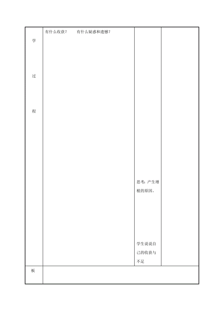 最新八年级数学下册第十章分式10.5分式方程2教案苏科版_第4页