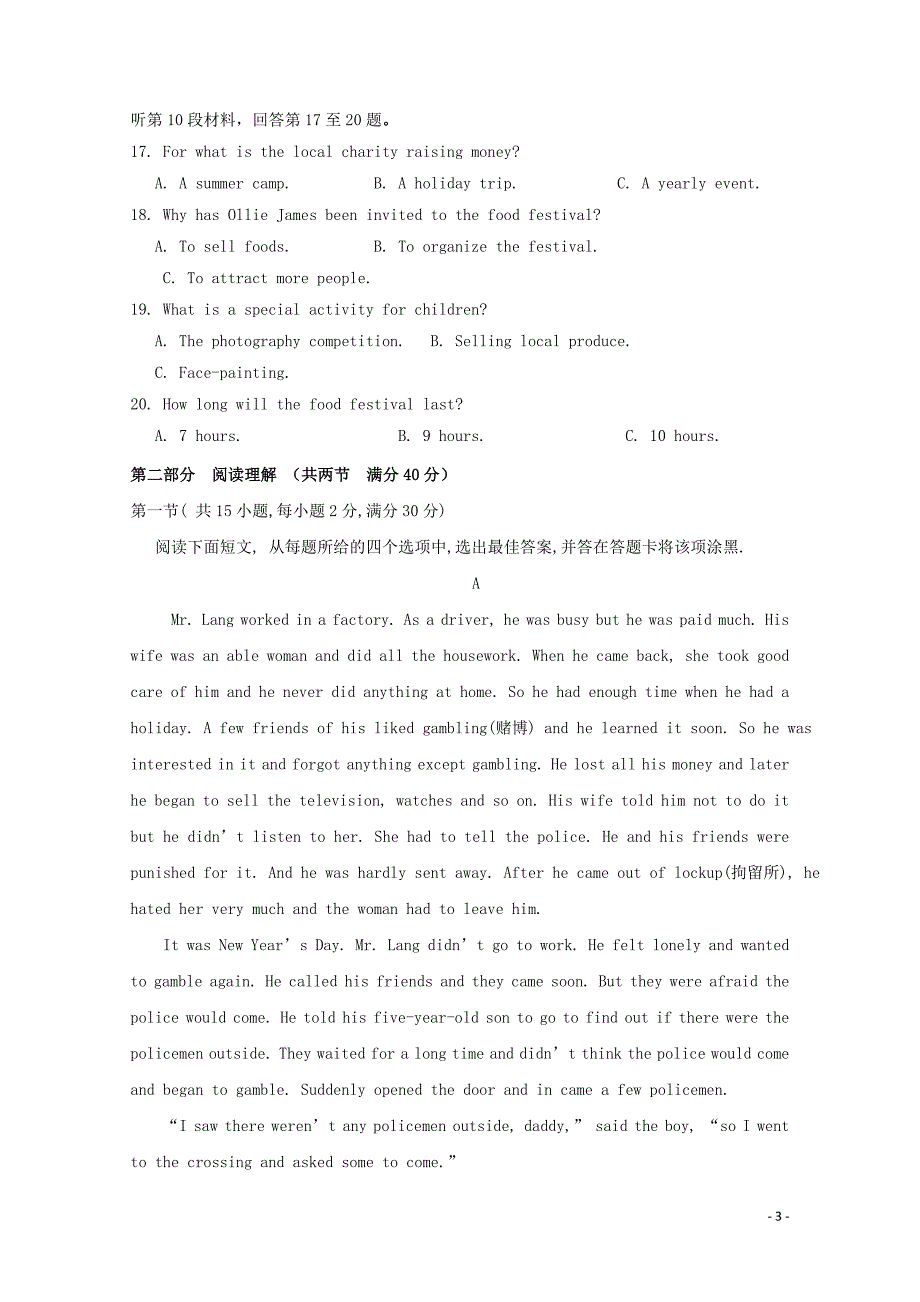 四川省遂中实验校衡水中学分校高一英语上学期第一学段考试试题011702_第3页