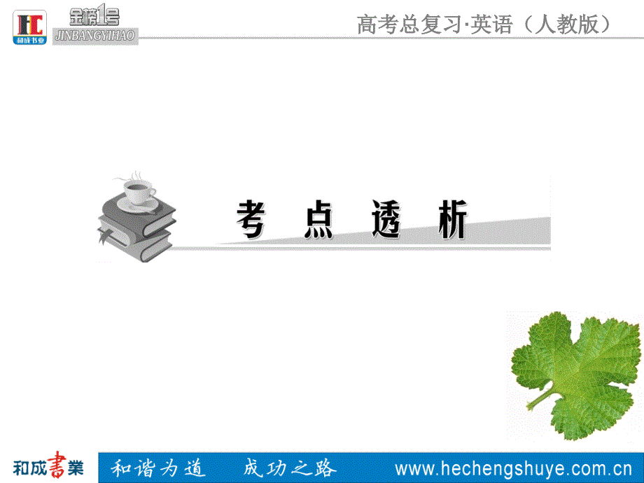 第七讲动词的时态与语态_第2页