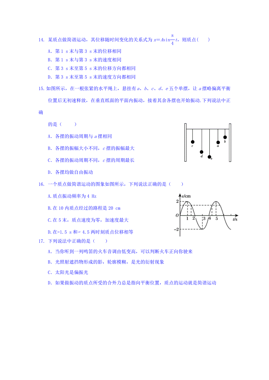 高二5月月考物理试题 含答案_第4页