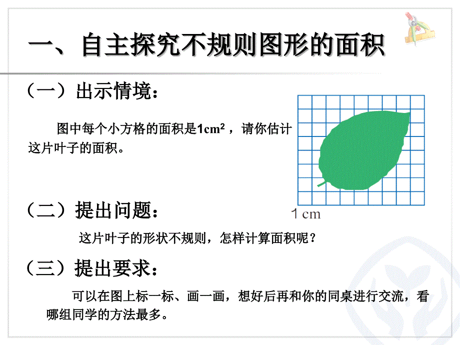 解决问题 (5)_第2页