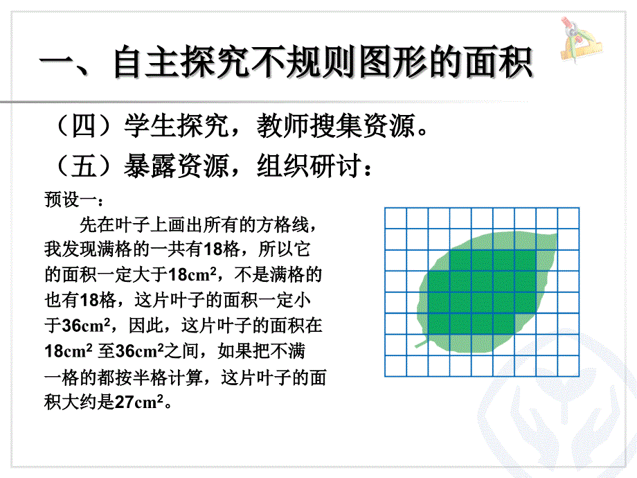 解决问题 (5)_第3页