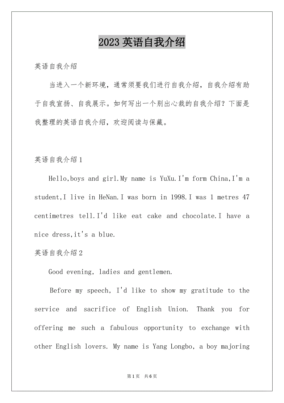 2023年英语自我介绍70范文.docx_第1页