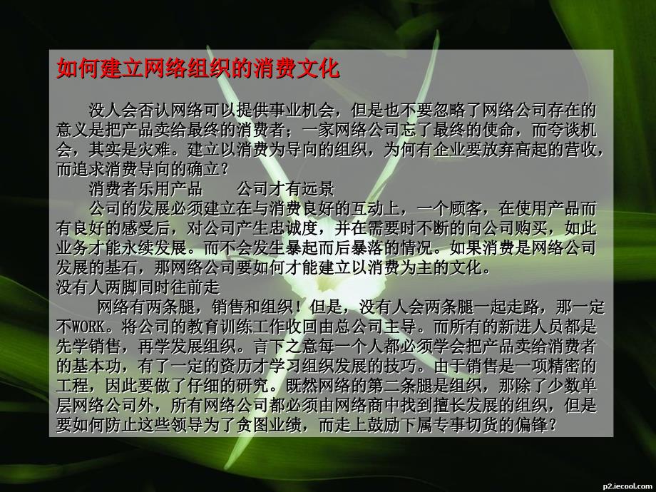 文化篇理君博士团队手册_第4页