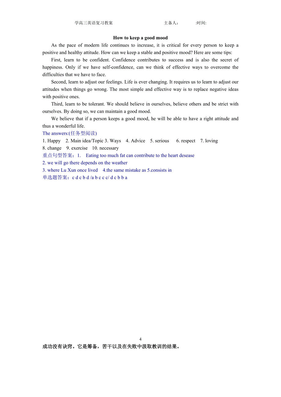 M3 Unit2 Revision.doc_第4页