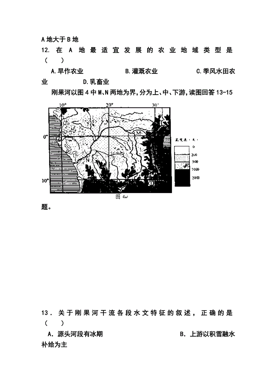 甘肃省河西三校普通高中高三上学期第一次联考地理试题及答案_第4页