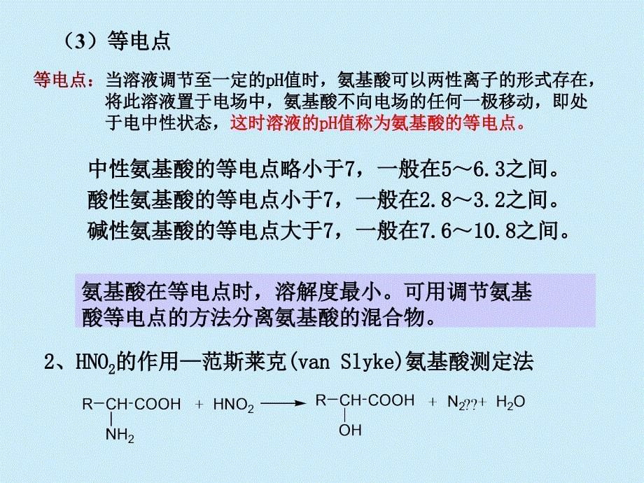 S14氨基酸多肽蛋白质_第5页