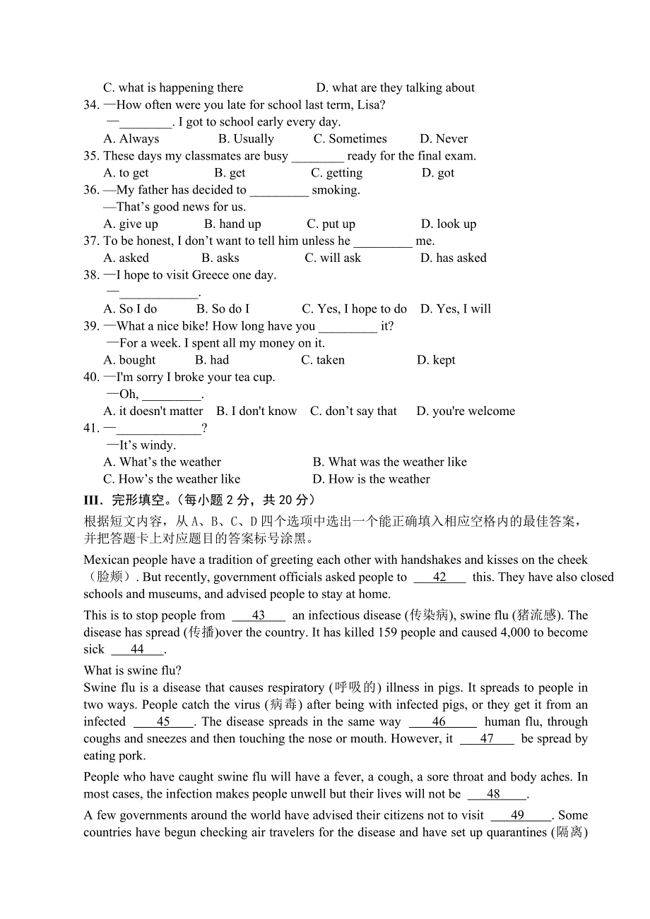 初高中衔接考试试题I(英语)_第3页