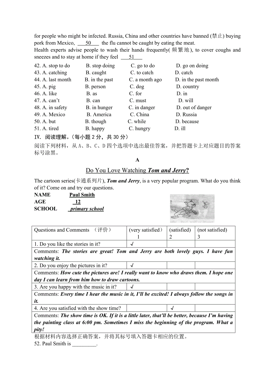 初高中衔接考试试题I(英语)_第4页