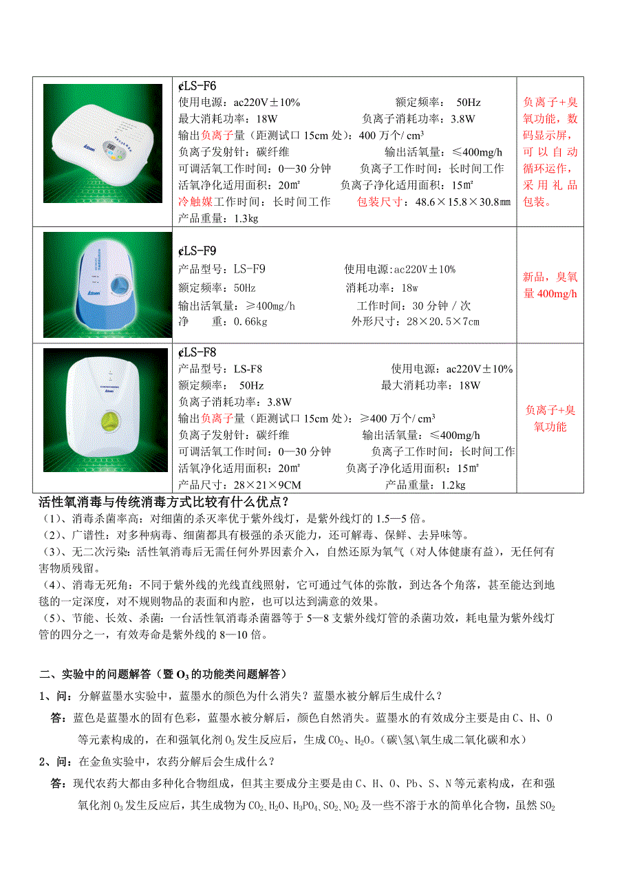 产品详细说明1_第4页