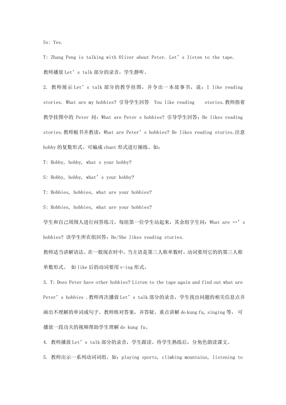 新版PEP六年级上册unit4_I_have_a_pen_pal教案_第3页