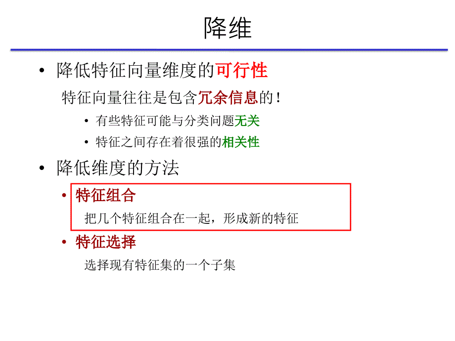 线性判别分析课件_第3页