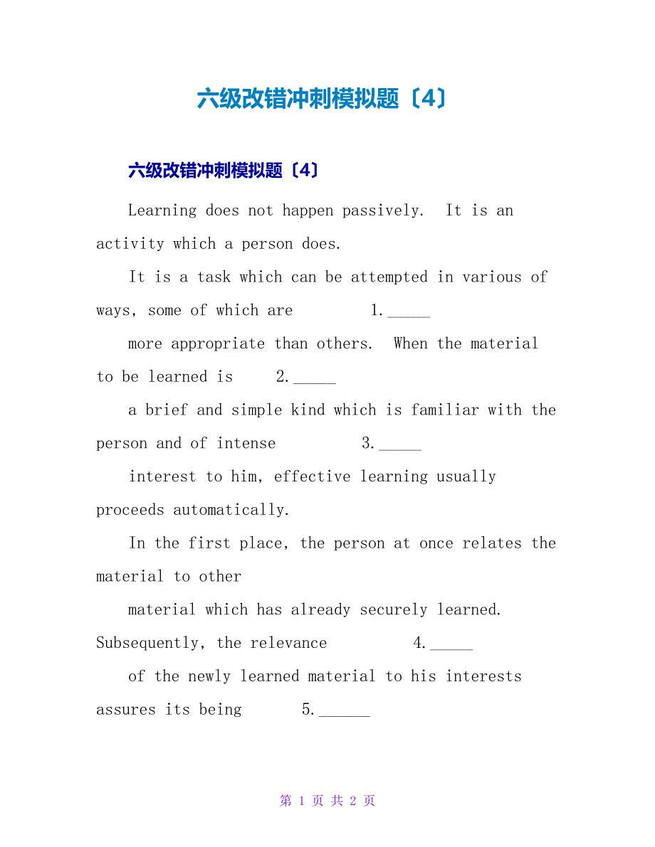 六级改错冲刺模拟题（4）.doc_第1页