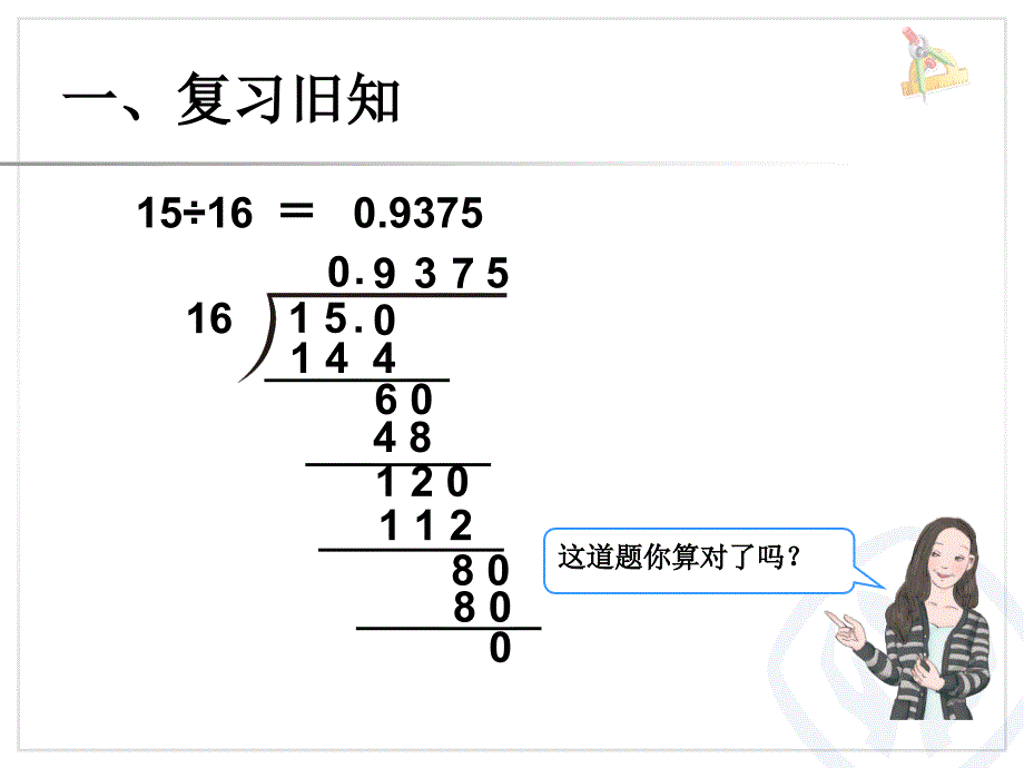 循环小数（2） (3)_第3页