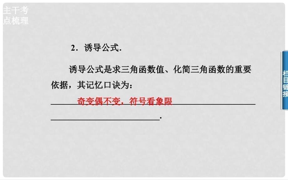 高考数学二轮复习 第一讲 三角函数的图象与性质课件检测题_第5页