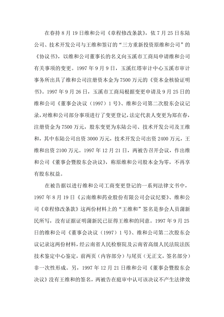 解除协议合同_第3页