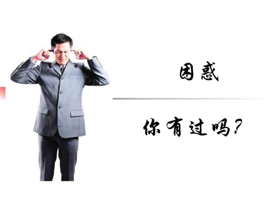 时间管理培训课件人力资源管理经管营销专业资料.ppt_第2页